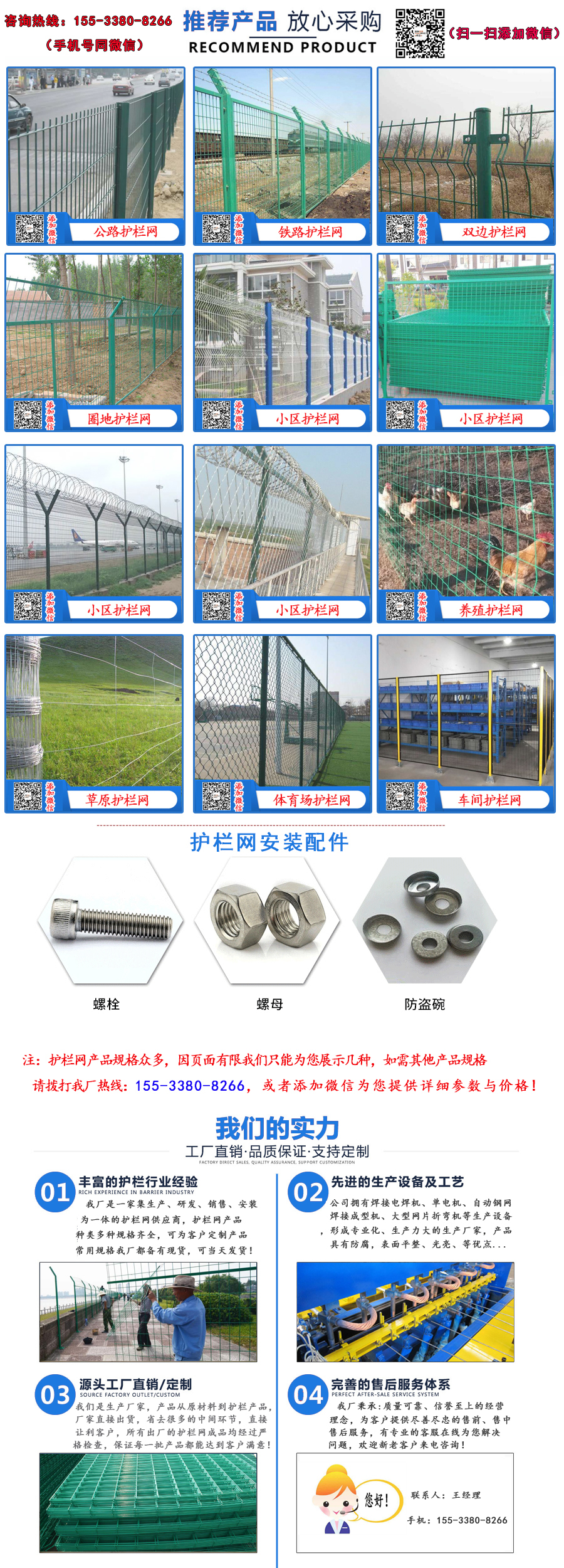 1579663145132537.jpg <a href='/' target='_blank'>護(hù)欄</a>網(wǎng)處理好的.jpg